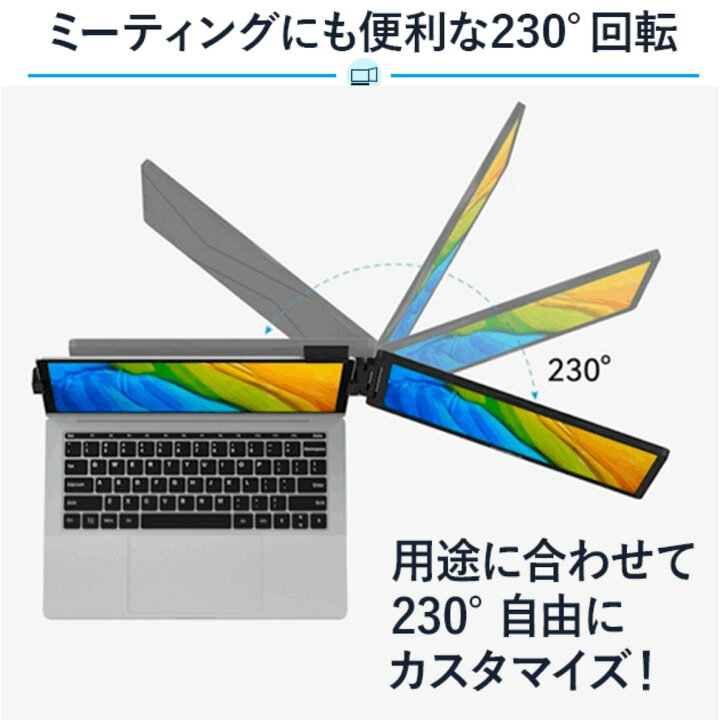 楽天市場】モバイルモニター ノートパソコン マルチディスプレイ