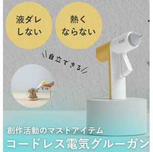 �O���[�K�� �O���[�X�e�B�b�N ��| �X�e�B�b�N �R�[�h���X ���� �ቷ �O���[�K���X�e�B�b�N ���킢�� DIY�@�q�[�g�K�� �z�b�g�K�� ���^ �n���h���C�h �ڒ� �ڒ��� ���͔S�� �{���h �C�� ��C 