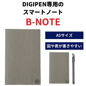 デジペン専用ノート A5サイズノート ノート デジタルペン デジタルノート 電子メモパッド 電子メモ デジタルメモ スマートノート デジタル文具 テキスト化 保存機能付き OCR機能 リプレイ機能 デジペン DIGIPEN B-NOTE 在庫処分対象品