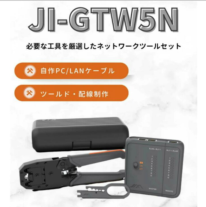 楽天市場】ネットワークツール ケーブルテスター LAN 配線 