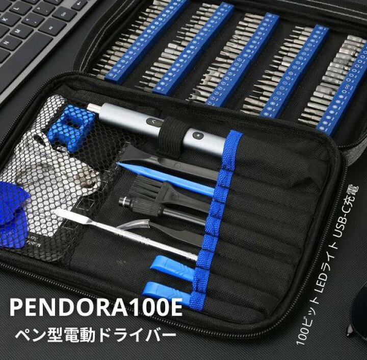 楽天市場】精密電動ドライバー 100ビット 精密ドライバー ペン型電動 