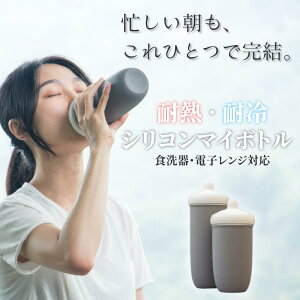 シリコンボトル 冷凍 水筒 500ml 720ml 耐熱 耐冷 食洗器対応 シリコン ボトル マイボトル 軽量 超軽量 エコ エコボトル BPAフリー 持ち運び キャンプ アウトドア 保冷保温 保冷 保温 大容量 かわ