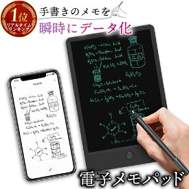 ☆【10%OFFクーポン！】6月10日より26時間限定☆ 電子ノート デジタルノート 電子メモパッド 電子 ノート スマートペン デジタル化 デジタルメモ 電子メモパッド 電子メモ 印字 電子テキスト化 デジタル文具 OCR デジペン スマートノート DEGIPEN digipen 3.0 セール中