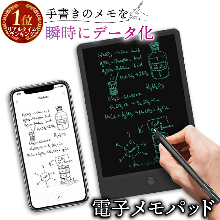 楽天市場】電子ノート デジタルノート 電子メモパッド 電子 ノート 