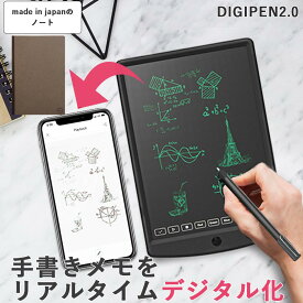 ☆【10%OFFクーポン！】6月10日より26時間限定☆ 電子ノート デジタルノート 電子メモパッド 電子 ノート スマートペン デジタル化 デジタルメモ 電子メモパッド 電子メモ 印字 電子テキスト化 手書き デジタル文具 手帳 OCR デジペン DEGIPEN digipen 2.0 セール中