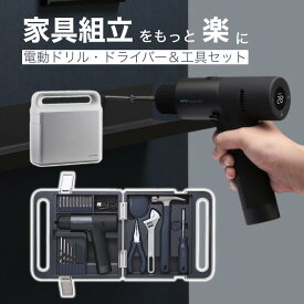 電動 工具セット 家庭用 電動ドライバー 充電式 ドリル ビットセット 小型 DIY 初心者 工具 モンキーレンチ コンパクト ブラシレス 電動工具 12v ドリルドライバー コードレスドライバー HOTO SET PRO 在庫処分 ssm