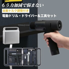 ☆【4時間限定】5月9日20時より50%OFFクーポン☆ 電動 工具セット 家庭用 電動ドライバー 充電式 電動ドリル ビットセット 小型 DIY 初心者 工具 モンキーレンチ コンパクト 電動工具 12v ドリルドライバー コードレスドライバー HOTO SET PRO 在庫処分 セール中