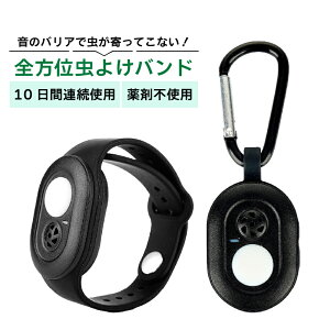 ���悯 �Ꮬ�� �u���X���b�g �L�[�`�F�[�� �q�� ��ܕs�g�p �����g �o���A 23g �� �n�G �_�j �m�~ ���S���S �q�[���[ �A�E�g�h�A �L�����v Ultrasonic Mosquito2