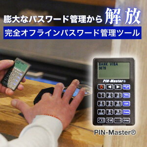 ItC pX[hǗ lbgɌqȂZLeBfoCX S{^ S̃AiO݌v f[^@\t ő150ۑ }X^[pXΉ PIN MASTER