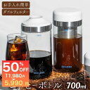 【SHELBRU】 水出しコーヒーメーカー コールドブリューメーカー 微粉なし コーヒー 水出しコーヒー ボトル アイスコー…
