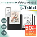 ＼50%OFF！スーパーSALE！／ 電子ノート 電子メモパッド 電子メモ ビジネス デジペン デジタルノート 日本製ノート ス…