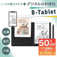 ＼50%OFF！スーパーSALE！／ 電子ノート 電子メモパッド 電子メモ ビジネス デジペン デジタルノート 日…