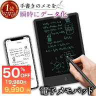 ＼50%OFF！スーパーSALE！／ 電子ノート デジタルノート 電子メモパッド 電子 ノート スマートペン デジ…