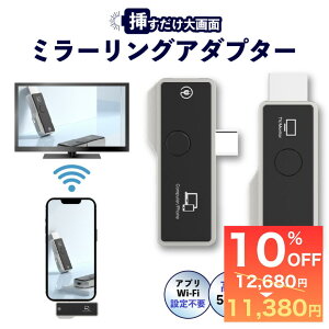 �~���[�����O hdmi ���C�����X wifi�s�v �~���L���X�g �X�}�z �e���r �A���h���C�h Android �ڑ� Youtube HDMI ���� �J�[�i�r �i�r �ϊ� �A�_�v�^�[ TV �o�� �~���X�N���[�� Mirascreen �X�}�z�ƃe���r��