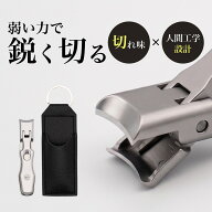 ☆【20%OFFクーポン】9月9日まで！☆ 爪切り 高級 足爪 巻き爪 硬い爪 切れ味 介護 つめきり 足 飛び散ら…