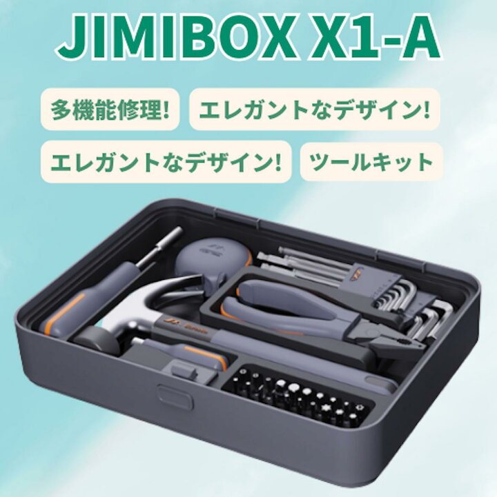 楽天市場】JIMIBOX 工具セット 専門店BRIGHT DIY 工具 スタイリッシュ  