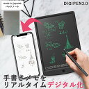 digipen デジペン デジタル スマートノート スマートペン デジタル化 リアルタイムデジタルメモ 電子メモパッド 電子…