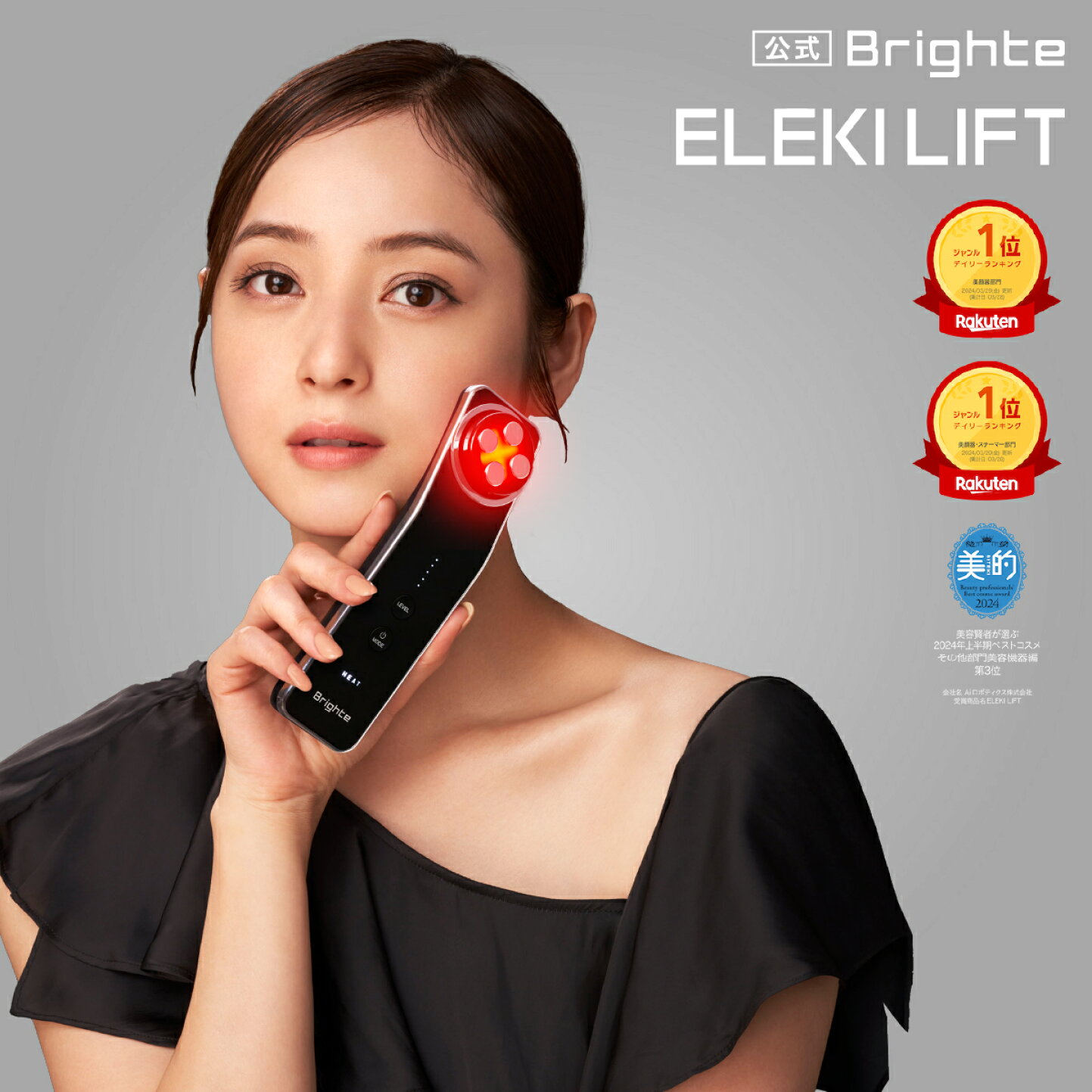 楽天市場 | 【公式】Brighte Store 楽天市場店 - Brighteで、サロンの 