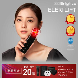 楽天市場】 ELEKI LOTION : 【公式】Brighte Store 楽天市場店