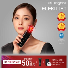 楽天市場】【P50％還元+特典付き31日9:59ﾏﾃﾞ】【公式】ブライト エレキ 
