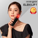 【公式】ブライト エレキリフト / Brighte ELEKI LIFT 美顔器 | リフトアップ ems 美容 美容家電 美容グッズ 美容デバイス 角質汚れ フェイスライン ウルトラ低周波微電流 RF機能 温感ケア ほうれい線 頭皮 美顔 おすすめ 人気