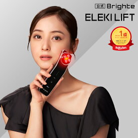【公式】ブライト エレキリフト / Brighte ELEKI LIFT 美顔器 | リフトアップ ems 美容 美容家電 美容グッズ 美容デバイス 角質汚れ フェイスライン ウルトラ低周波微電流 RF機能 温感ケア ほうれい線 頭皮 美顔 おすすめ 人気