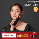 ＼今ならクーポン利用で19,800円相当イベント／【16日9:59終了セット】【公式】美顔器 リフトアップ ブライト エレキ…