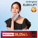 ＜38,054円OFFクーポン配布中！＞ラヴィットで紹介 【18日23:59終了セットイベント開催中】 ELEKI LIFT【公式】美顔器…