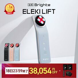 楽天市場】 美顔器 : 【公式】Brighte Store 楽天市場店