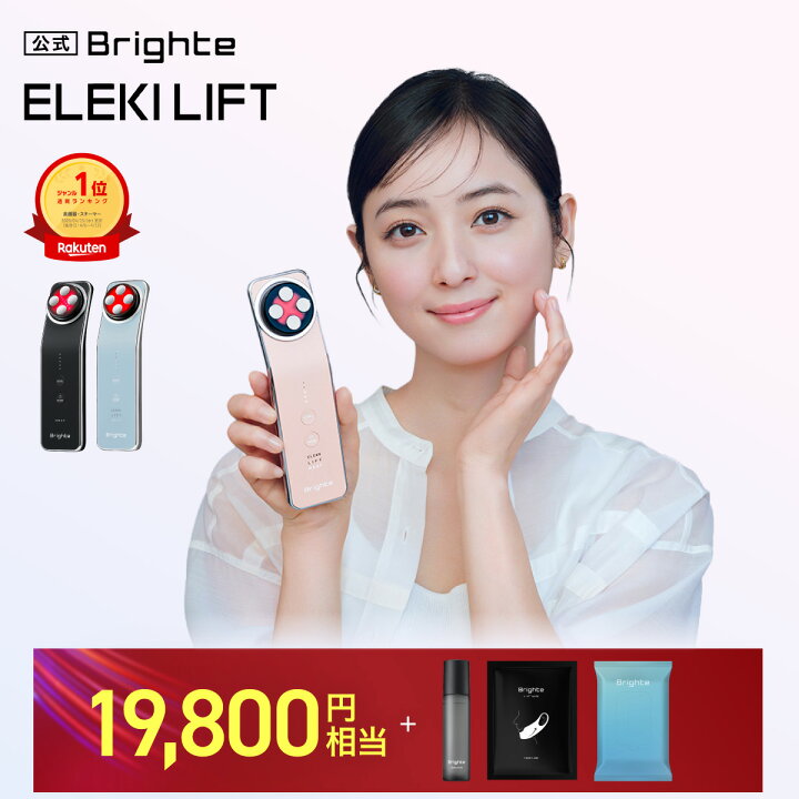 楽天市場】＜今なら19,800円相当！＞ラヴィットで紹介【セットイベント 
