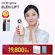 ＜今なら19,800円相当！＞ラヴィットで紹介【セットイベント開催中】 ELEKI LIFT 【公式】美顔器 リフト…