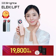 ＜今なら19,800円相当！＞ラヴィットで紹介【イベント開催中】 ELEKI LIFT 【公式】美顔器 リフトアップ …