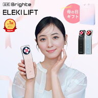 ＜クーポン利用で30%OFF！＞ラヴィットで紹介 ELEKI LIFT【公式】美顔器 リフトアップ ブライト エレキリ…