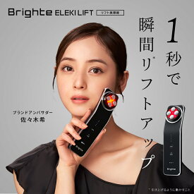 Brighte ELEKI LIFT ブライト エレキリフト 美顔器 リフトケア 美容家電 美容デバイス イオン導出 ポレーション EMS 角質汚れ フェイスライン コラーゲン ウルトラ低周波微電流 RF機能 スキンケア エイジングケア 温感ケア 佐々木希