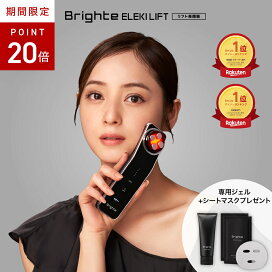 楽天市場】 ELEKI LIFT : 【公式】Brighte Store 楽天市場店
