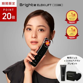 楽天市場】[P20倍+専用ﾛｰｼｮﾝ+ｽｶﾙﾌﾟﾌﾞﾗｼﾌﾟﾚｾﾞﾝﾄ11日1:59ﾏﾃﾞ]【ブライト  