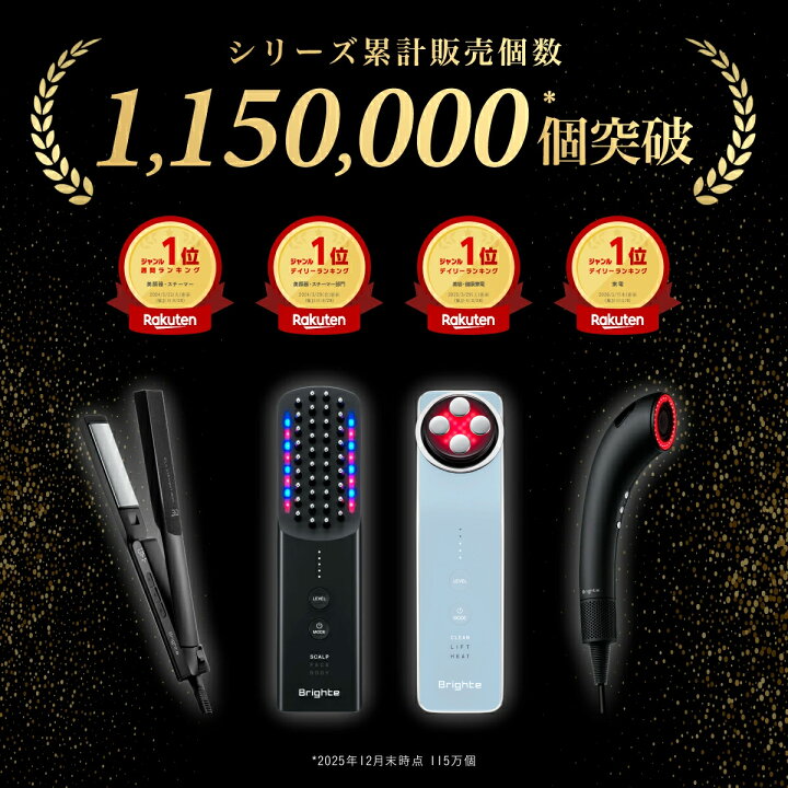 Brighte（ブライト）ELEKI LIFT（エレキリフト）【美顔器】 -の商品 