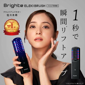 [20%ポイントバック19日9:59マデ]ブライト Brighte ELEKI BRUSH 美顔器 美容 リフトケア 美容家電 美容デバイス イオン導出 ポレーション EMS