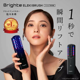 [20%ポイントバック27日9:59マデ] ブライト Brighte ELEKI BRUSH 美顔器 美容 リフトケア 美容家電 美容デバイス イオン導出 ポレーション EMS