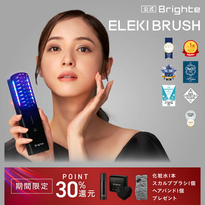 Brighte ELEKI BRUSH 美顔器（Aiロボティクス Brighte ブラシ型美顔器  