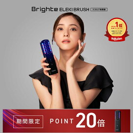 楽天市場】[P20倍14日23:59ﾏﾃﾞ]【ブライト公式】Brighte ELEKI BRUSH  