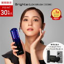 [P30％還元+専用ローション+スカルプブラシ+ヘアバンドプレゼント24日9:59マデ]【ブライト公式】Brighte ELEKI BRUSH …