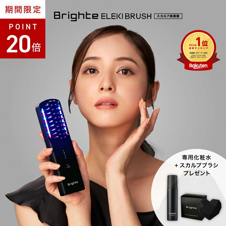 楽天市場】[P20倍+専用ﾛｰｼｮﾝ+ｽｶﾙﾌﾟﾌﾞﾗｼﾌﾟﾚｾﾞﾝﾄ11日1:59ﾏﾃﾞ]【ブライト  