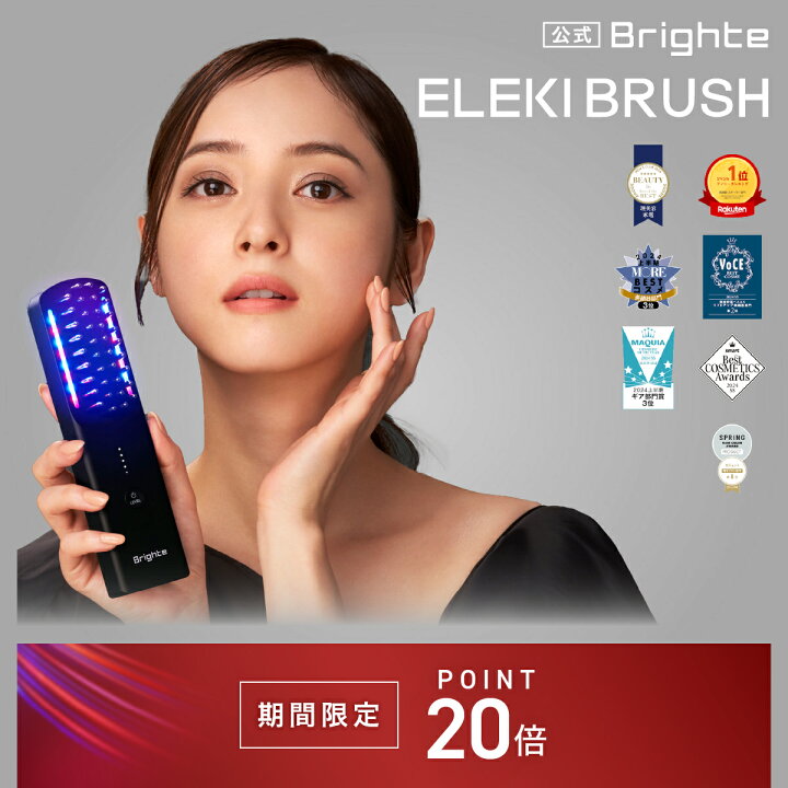 美顔器 短かっ Brighte ELEKI BRUSH LOTION スカルプブラシ 