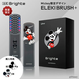 ＼ミッキー限定デザイン／【公式】美顔器 リフトアップ ブライト エレキブラシプラス / Brighte ELEKI BRUSH＋ 美顔器 | 美容家電 電気ブラシ リフトブラシ ems ほうれい線 美顔 ハリ トーンアップ フェイス エイジングケア ボディケア