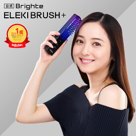【リニューアル！】【公式】ブライト エレキブラシプラス / Brighte ELEKI BRUSH＋ 美顔器 | リフトアップ 美容家電 電気ブラシ リフトブラシ ems 顔引き締め ほうれい線 頭皮 美顔 おすすめ 人気