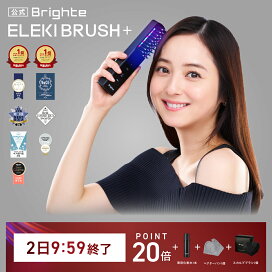 楽天市場】 美顔器 : 【公式】Brighte Store 楽天市場店