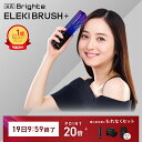 【19日9:59終了特典+P20倍】【公式】美顔器 リフトアップ ブライト エレキブラシプラス / Brighte ELEKI BRUSH＋ 美顔器 | 美容家電 電気ブラシ リフトブラシ ems ほうれい線 美顔 ハリ トーンアップ フェイス エイジングケア ボディケア 頭皮 首元