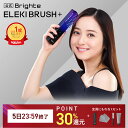 【5日23:59終了セット+P30％還元】【公式】美顔器 リフトアップ ブライト エレキブラシプラス / Brighte ELEKI BRUSH＋ 美顔器 | 美容家電 電気ブラシ リフトブラシ ems ほうれい線 美顔 ハリ トーンアップ フェイス エイジングケア ボディケア 頭皮 首元