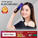 【9日23:59終了セット+P30％還元】【公式】美顔器 リフトアップ ブライト エレキブラシプラス / Brighte ELEKI BRUSH＋ 美顔器 | 美容家電 電気ブラシ リフトブラシ ems ほうれい線 美顔 ハリ トーンアップ フェイス エイジングケア ボディケア 頭皮 首元